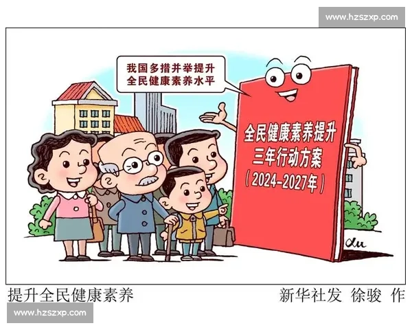 全民健身推动健康中国建设 助力全民体质提升与社会和谐发展 全民健身推动健康中国建设 助力全民体质提升与社会和谐发展